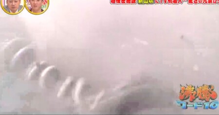 沸騰ワード カズレーザー自衛隊裏側潜入！東富士演習場「新山吹」編 弾着で吹っ飛んだカメラの映像