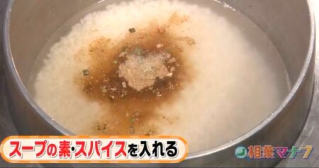 相葉マナブ 第14回釜飯グランプリのレシピ全6種類 インスタントラーメン釜飯 スープの素・スパイスを入れる