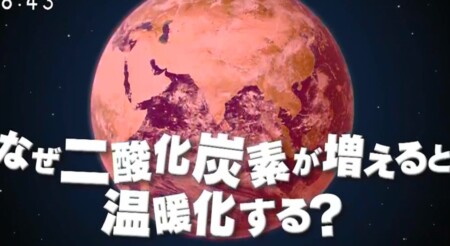 なぜ地球温暖化の原因は二酸化炭素 温室効果ガスの影響度ランキングとは チコちゃんに叱られる