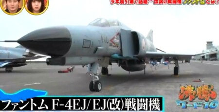 沸騰ワード カズレーザーが航空自衛隊で戦闘機f4ファントム搭乗 アフターバーナー体験