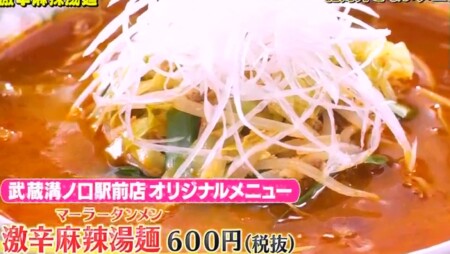 ソレダメ 2021 餃子の王将おすすめメニューランキングベスト10＆アレンジレシピ 激辛麻辣湯麺