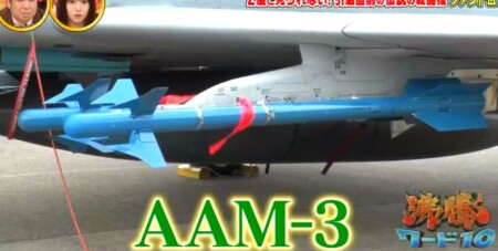 沸騰ワード カズレーザーが航空自衛隊で戦闘機F4ファントム搭乗 90式空対空誘導弾AAM-3
