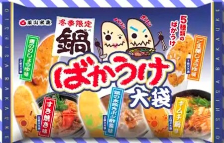 ザワつく金曜日 お菓子ばかうけの味別歴代人気ランキングベスト3 まずいワースト3は