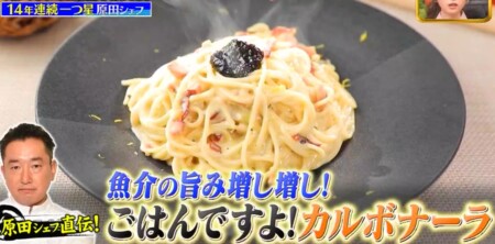 ジョブチューン イタリアンシェフのパスタソースアレンジレシピ全5種類の作り方 優勝レシピは