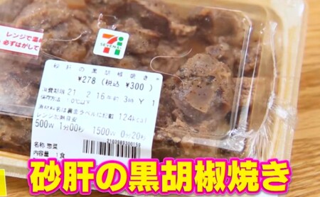 初耳学 プロテインフード食べるだけダイエットの効果は 運動しないと太る 痩せる 3時のヒロイン検証