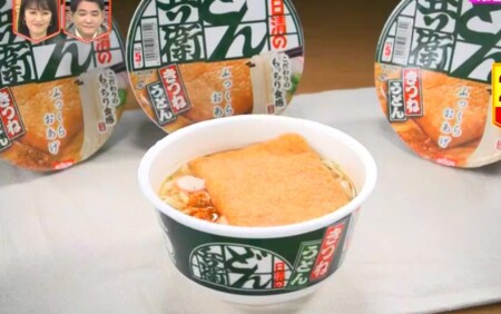 林修のニッポンドリル 日清食品インスタントラーメン売上ランキングベスト10は