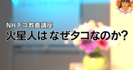 火星人がクラゲやタコ型のイメージになった理由 なぜその姿