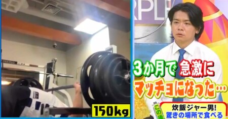 野田クリスタルの筋肉を作る筋トレメニューはコレ。ベンチプレスは150kg
