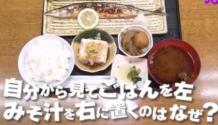 ご飯と味噌汁の置き方はなぜ左からご飯 味噌汁と並べる 関西は チコちゃんに叱られる