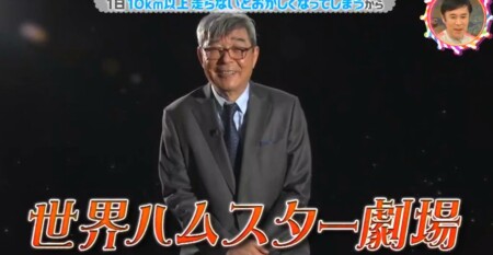ハムスターがずっと回し車を走るのはなぜ チコちゃんに叱られる
