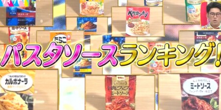 ラヴィット イタリアンシェフが選ぶ1番美味しい市販パスタソースランキングベスト10は