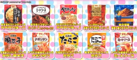 ラヴィット イタリアンシェフが選ぶ1番美味しい市販パスタソースランキングベスト10は