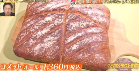 今夜くらべてみました 花澤香菜的春のパン祭りで草野華余子と巡った隠れ家パン屋は パン吸いシーンまとめ