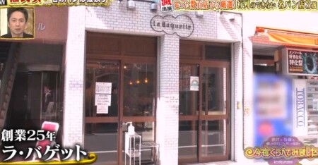 今夜くらべてみました 花澤香菜的春のパン祭りで草野華余子と巡った隠れ家パン屋は パン吸いシーンまとめ