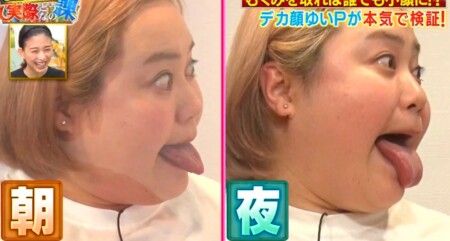 それって実際どうなの課 顔のむくみを取る方法を試しまくったら即効小顔矯正できる？舌が伸びる変化