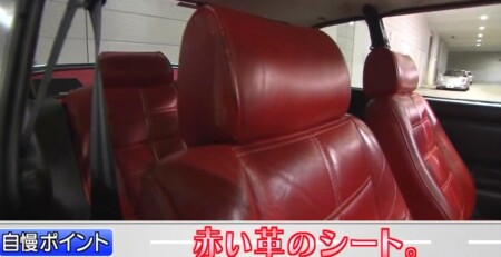 アメトーク旧車芸人 ロッチ中岡の愛車 いすゞ117クーペの赤い革のシート
