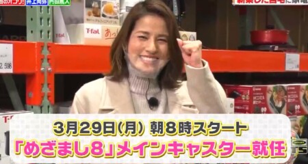 フジ永島優美アナはジャンクスポーツで結婚宣言済み？めざまし8メインキャスター就任祝いと結婚祝い？