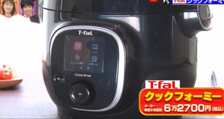 林修のニッポンドリル 最新型キッチン家電比較 クックフォーミーの価格