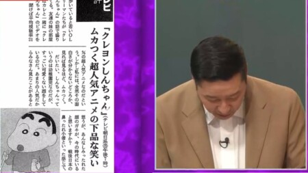 しくじり先生 クレヨンしんちゃんをチョコプラがプレゼン 下品から人気アニメへの道のりまとめ