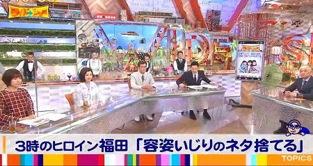 ãƒ¯ã‚¤ãƒ‰ãƒŠã‚·ãƒ§ãƒ¼ å®¹å§¿ãƒã‚¿ã‚'3æ™‚ã®ãƒ'ãƒ­ã‚¤ãƒ³ç¦ç