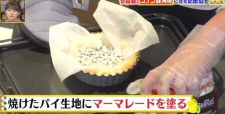 今夜くらべてみました ぼる塾田辺の名探偵コナンのレモンパイ再現レシピの作り方 焼けたパイ生地とパイ用重石
