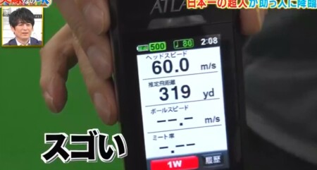 それって実際どうなの課 生瀬勝久の300ヤードへの道2 60歳で300ヤード飛ばす握力トレーニング