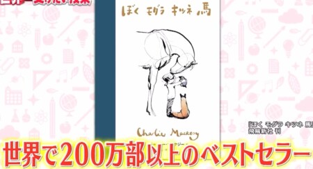 世界一受けたい授業 精神科医が選ぶストレスを解消してくれるベストセラー本のブックリスト