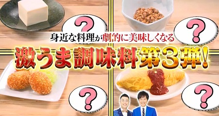 博士ちゃん 世界の激うま調味料第3弾で話題になったスパイス4種類 スペシャルレシピ集