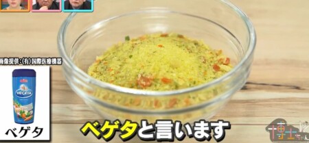 博士ちゃん 世界の激うま調味料第3弾で話題になったスパイス4種類 スペシャルレシピ集