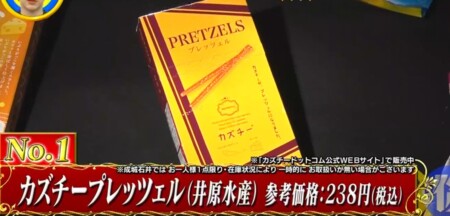 教えてもらう前と後 酒の肴になるお菓子no 1決定戦結果 夜のおつまみのおすすめ菓子は