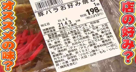 日本人のおなまえ お好み焼きの語源は 焼き方のお好みという意味