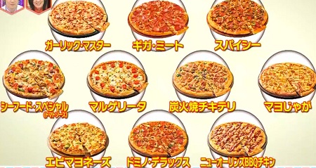 林修のニッポンドリル ドミノピザの人気メニューランキングベスト カロリーランキング