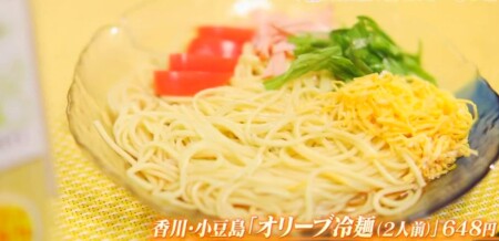 マツコの知らない世界 汁なし袋麺で話題のインスタント麺一覧 香川県・小豆島 オリーブ冷麺