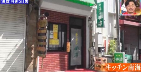 アメトーーク 高円寺芸人の出演者 話題になったお店一覧 芸人おすすめの行きつけ店は