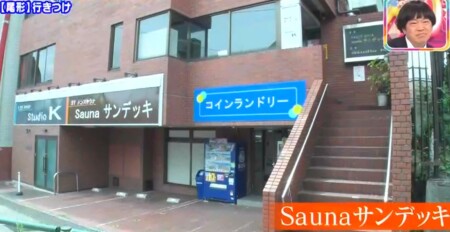 アメトーーク 高円寺芸人の出演者 話題になったお店一覧 芸人おすすめの行きつけ店は