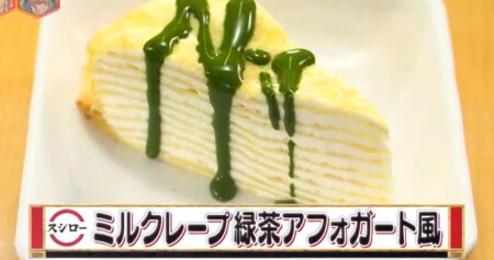 林修のニッポンドリル ギャル曽根が選ぶスシローサイドメニューちょい足しアレンジレシピ4つの作り方