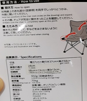 ダイソーキャンプギア 500円折りたたみキャンプ椅子の基本スペック