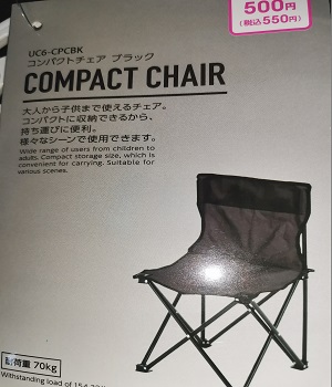 ダイソーキャンプギア 500円折りたたみキャンプ椅子の製品タグ