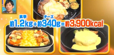 それって実際どうなの課 チーズを大量に食べるチーズダイエットの効果は チャンカワイ検証結果