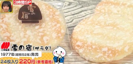 ニッポン視察団21夏 外国人が選ぶ最強ジャパンスイーツランキングベスト40の結果一覧 ニッポン視察団21夏 外国人が選ぶ最強ジャパンスイーツランキングベスト40の結果一覧