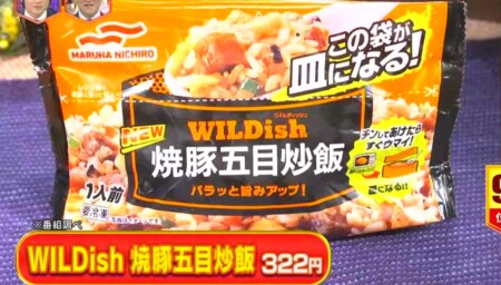 林修のニッポンドリル 21年版 マルハニチロ冷凍食品の売上ランキングベスト10結果