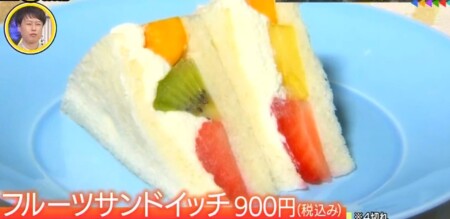 SHOWチャンネル 生クリームの会 織田信成おすすめ ホットケーキパーラーFru-Full フルーツサンドイッチ