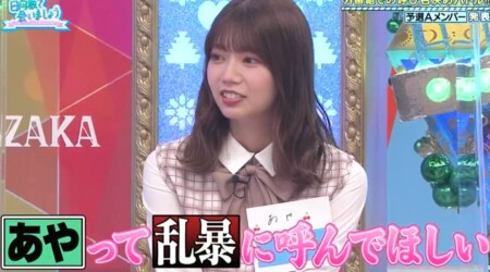 ひなあい 日向坂46メンバーがオードリー若林に呼んで欲しいあだ名まとめ 外番組用は