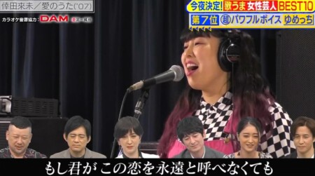 教えてもらう前と後 音楽業界のプロが選ぶ歌うま女性芸人ランキングベスト10結果