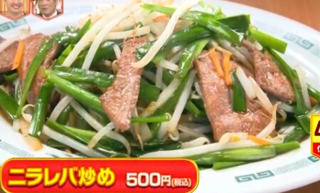 林修のニッポンドリル 21年版 日高屋メニュー人気売上ランキング上位ベスト10は