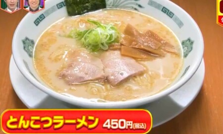林修のニッポンドリル 21年版 日高屋メニュー人気売上ランキング上位ベスト10は
