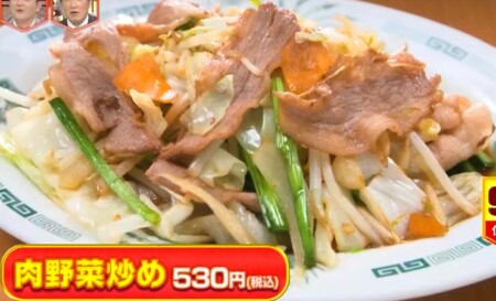 林修のニッポンドリル 21年版 日高屋メニュー人気売上ランキング上位ベスト10は