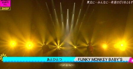 CDTVライブライブ夏フェス2021 出演者＆曲順のオールセットリスト一覧 FUNKY MONKEY BΛBY'S「あとひとつ」