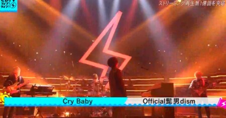 CDTVライブライブ夏フェス2021 出演者＆曲順のオールセットリスト一覧 Official髭男dism「Cry Baby」