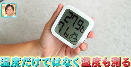 健康カプセル ゲンキの時 100%予防できる熱中症対策 温度計、湿度計で室内環境管理